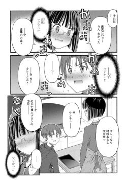 Page 197 of COMIC Penguin Club 2023-03