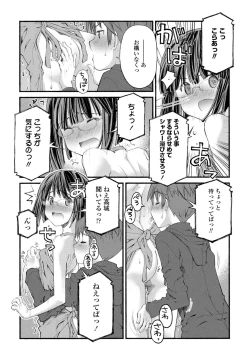 Page 204 of COMIC Penguin Club 2023-03