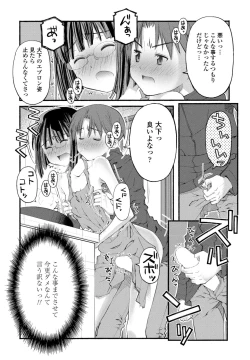 Page 206 of COMIC Penguin Club 2023-03