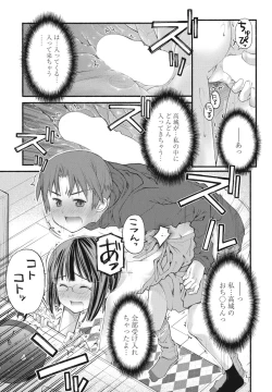 Page 207 of COMIC Penguin Club 2023-03