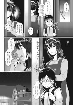 Page 218 of COMIC Penguin Club 2023-03