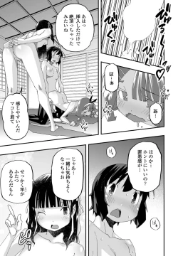 Page 245 of COMIC Penguin Club 2023-03