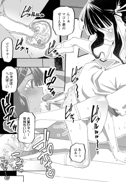 Page 255 of COMIC Penguin Club 2023-03