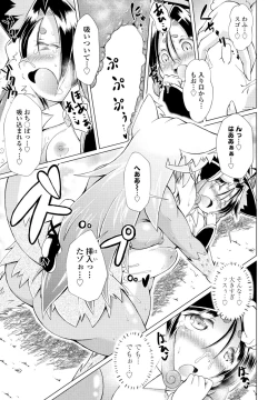 Page 287 of COMIC Penguin Club 2023-03