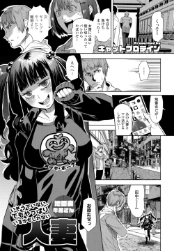 Page 57 of COMIC Penguin Club 2023-03