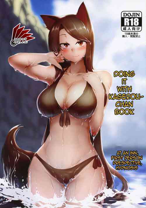 Download Kagerou-chan to Suru Hon