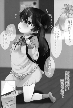 Page 10 of 2021 Fantia Matome