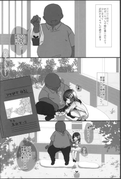 Page 39 of 2021 Fantia Matome