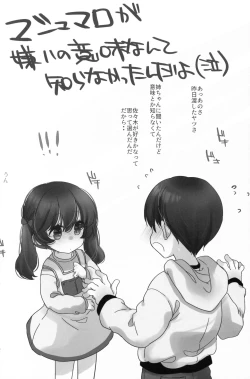 Page 53 of 2021 Fantia Matome