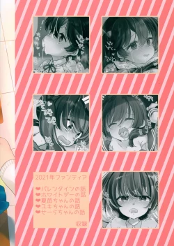 Page 54 of 2021 Fantia Matome