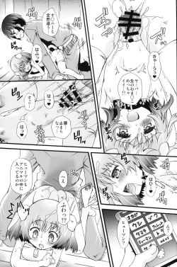 Page 64 of The Shoujo Saimin 3