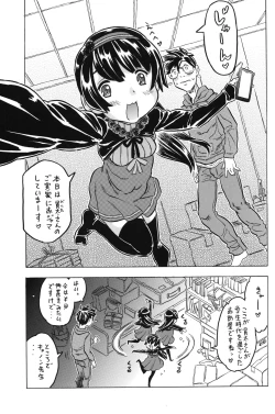 Page 74 of The Shoujo Saimin 3