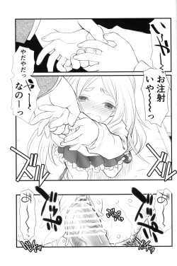 Page 8 of The Shoujo Saimin 3