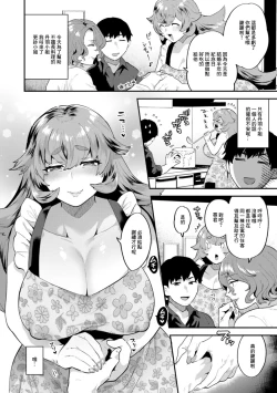 Page 2 of Tantasion no Rinjin Saishuuwa