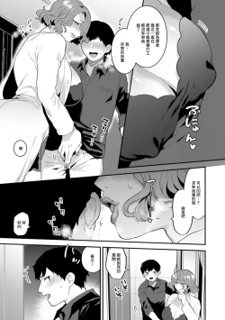 Page 5 of Tantasion no Rinjin Saishuuwa
