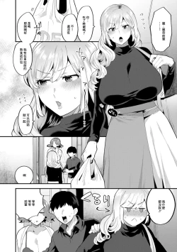 Page 6 of Tantasion no Rinjin Saishuuwa