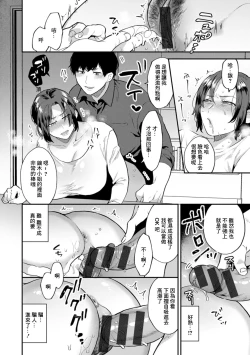 Page 12 of Tantasion no Rinjin Ch. 4