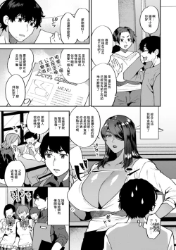 Page 3 of Tantasion no Rinjin Ch. 3