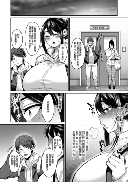 Page 4 of 美沙さんの不貞事情