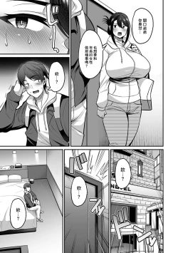 Page 5 of 美沙さんの不貞事情