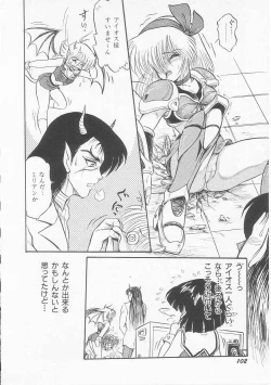 Page 104 of Astriber 3 - Space Eroventure Kazama