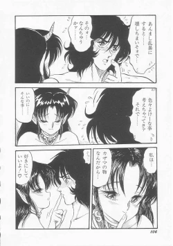 Page 108 of Astriber 3 - Space Eroventure Kazama