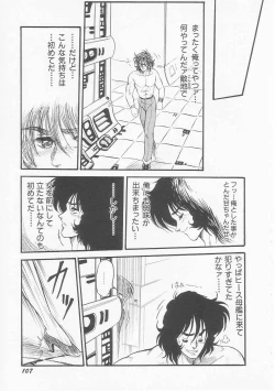 Page 109 of Astriber 3 - Space Eroventure Kazama