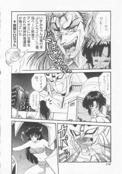 Page 118 of Astriber 3 - Space Eroventure Kazama