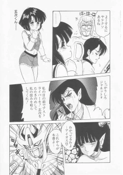 Page 11 of Astriber 3 - Space Eroventure Kazama