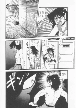 Page 125 of Astriber 3 - Space Eroventure Kazama