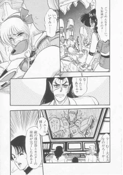 Page 137 of Astriber 3 - Space Eroventure Kazama