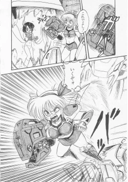 Page 150 of Astriber 3 - Space Eroventure Kazama