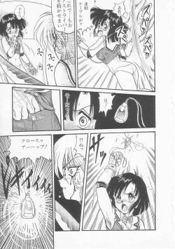 Page 153 of Astriber 3 - Space Eroventure Kazama