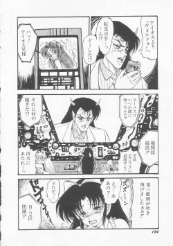 Page 156 of Astriber 3 - Space Eroventure Kazama