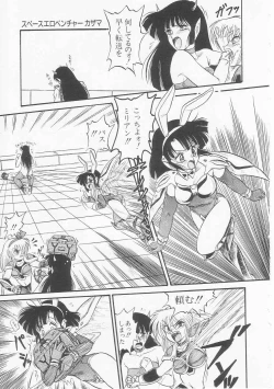 Page 157 of Astriber 3 - Space Eroventure Kazama