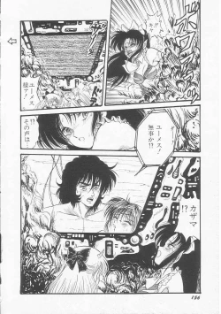 Page 158 of Astriber 3 - Space Eroventure Kazama