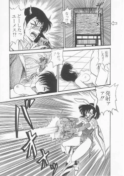 Page 159 of Astriber 3 - Space Eroventure Kazama