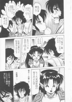 Page 15 of Astriber 3 - Space Eroventure Kazama