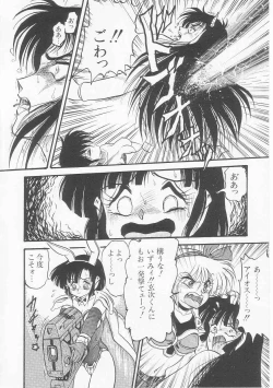 Page 160 of Astriber 3 - Space Eroventure Kazama