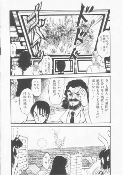 Page 164 of Astriber 3 - Space Eroventure Kazama