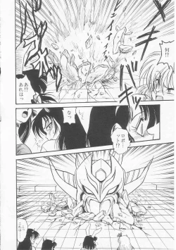 Page 166 of Astriber 3 - Space Eroventure Kazama