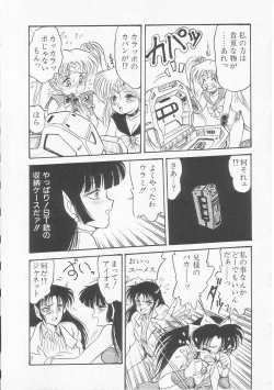 Page 170 of Astriber 3 - Space Eroventure Kazama