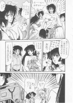 Page 171 of Astriber 3 - Space Eroventure Kazama