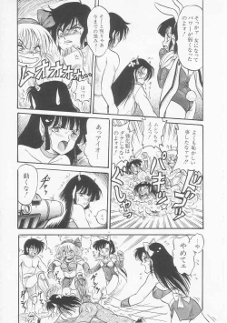 Page 177 of Astriber 3 - Space Eroventure Kazama