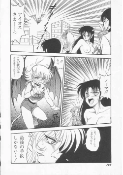 Page 180 of Astriber 3 - Space Eroventure Kazama