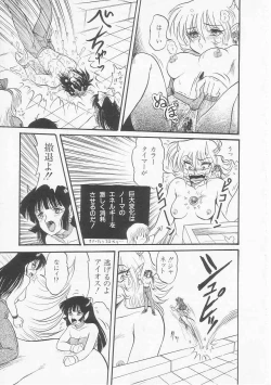 Page 187 of Astriber 3 - Space Eroventure Kazama