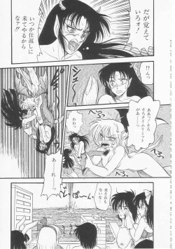 Page 189 of Astriber 3 - Space Eroventure Kazama