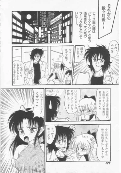 Page 190 of Astriber 3 - Space Eroventure Kazama