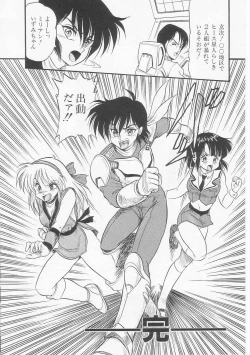 Page 192 of Astriber 3 - Space Eroventure Kazama