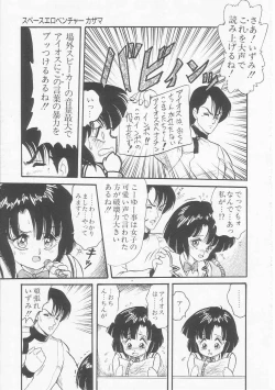 Page 31 of Astriber 3 - Space Eroventure Kazama